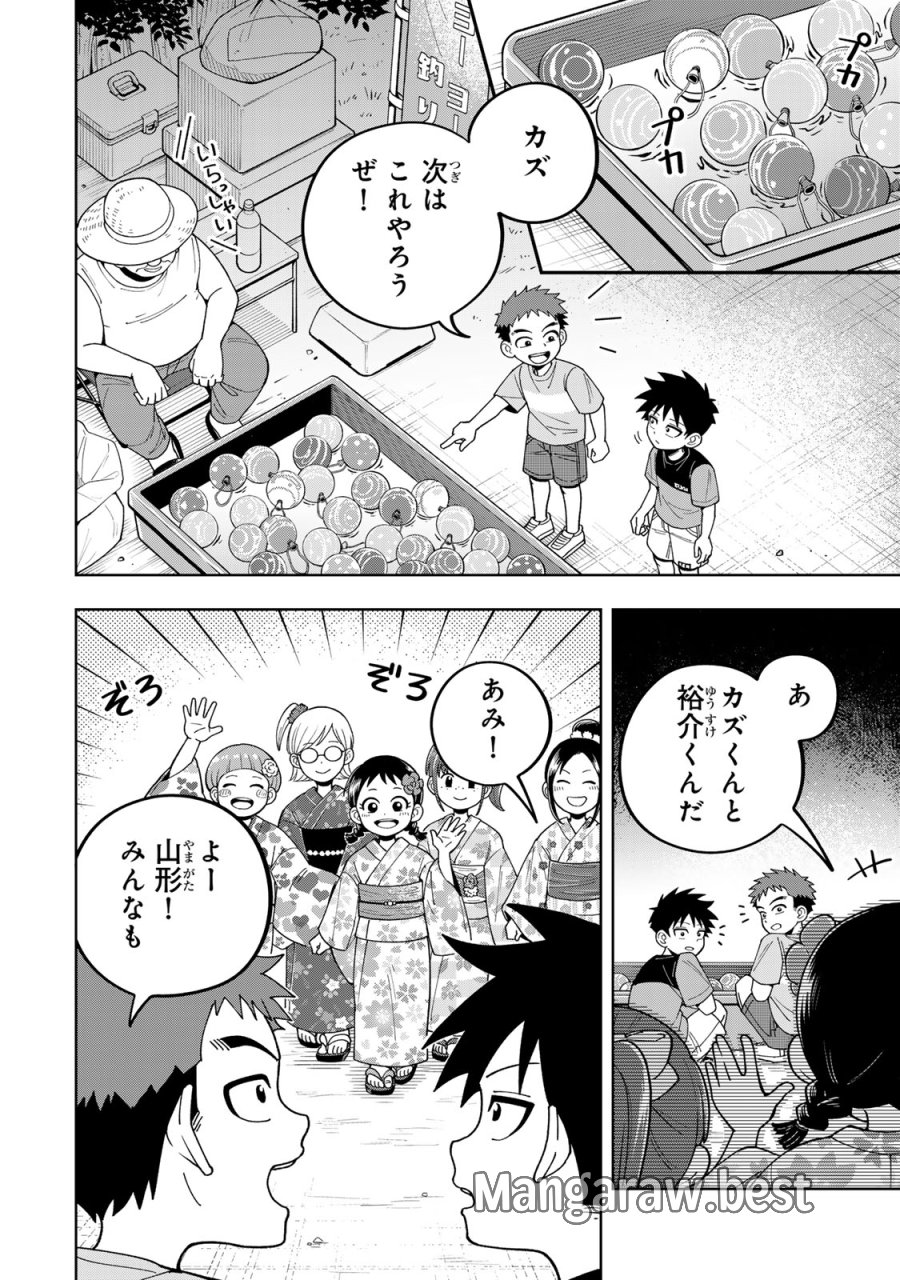 帰命寺横丁の夏 第5.1話 - Page 2