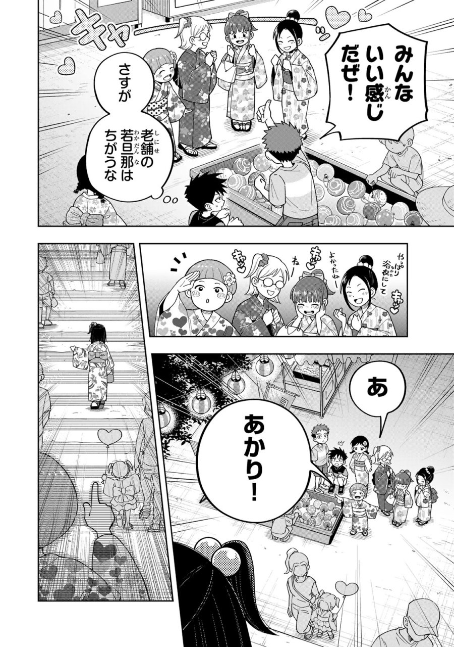帰命寺横丁の夏 第5.1話 - Page 4