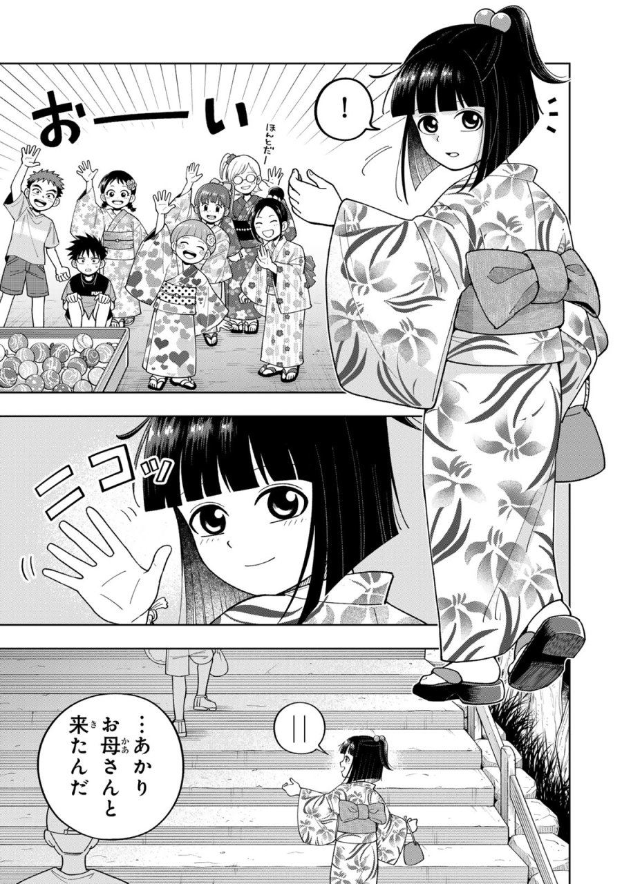 帰命寺横丁の夏 第5.1話 - Page 5