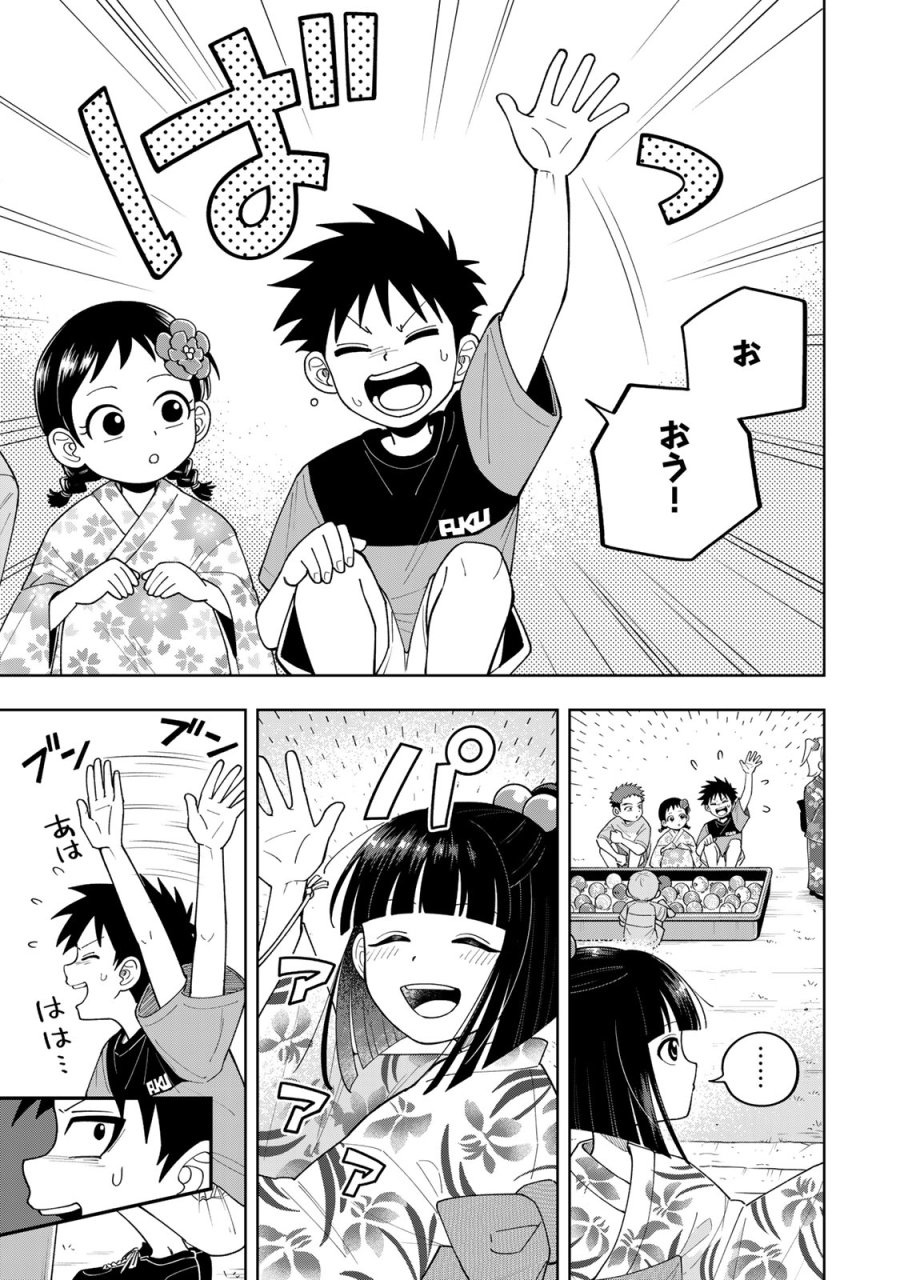 帰命寺横丁の夏 第5.1話 - Page 9