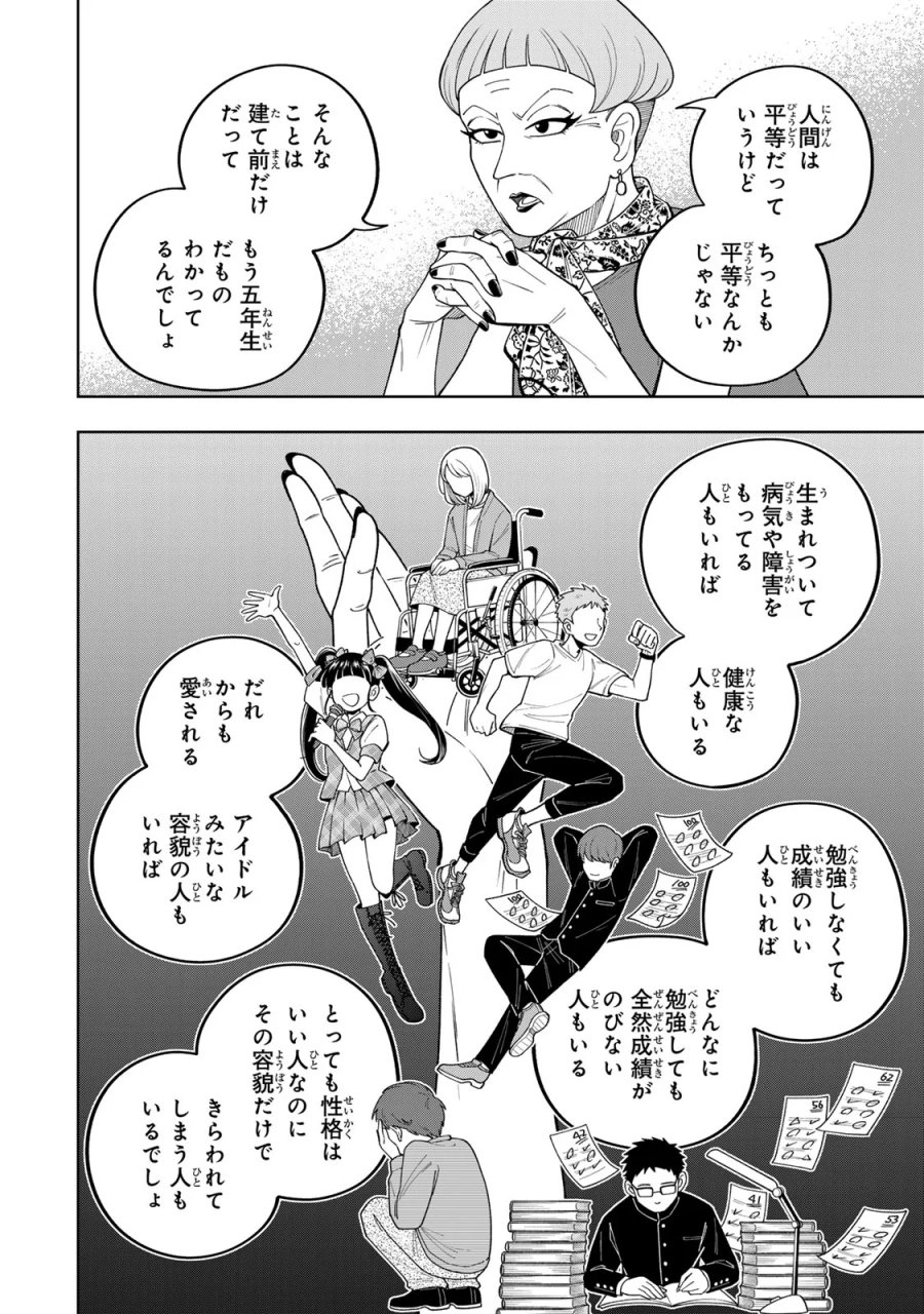 帰命寺横丁の夏 第7.1話 - Page 10