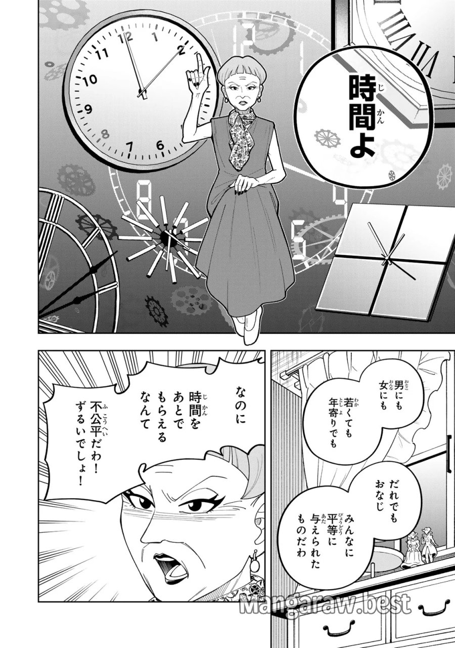 帰命寺横丁の夏 第7.1話 - Page 12