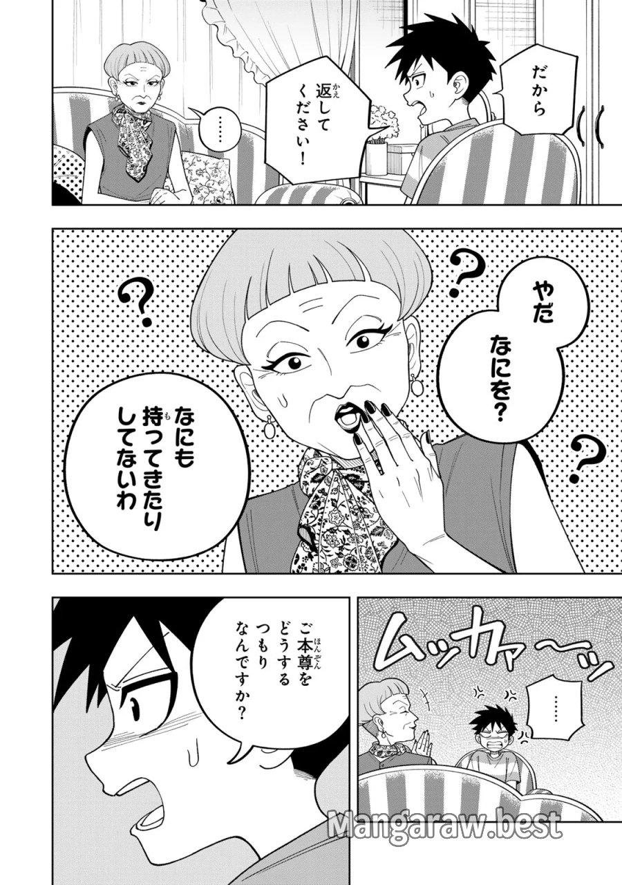 帰命寺横丁の夏 第7.1話 - Page 20