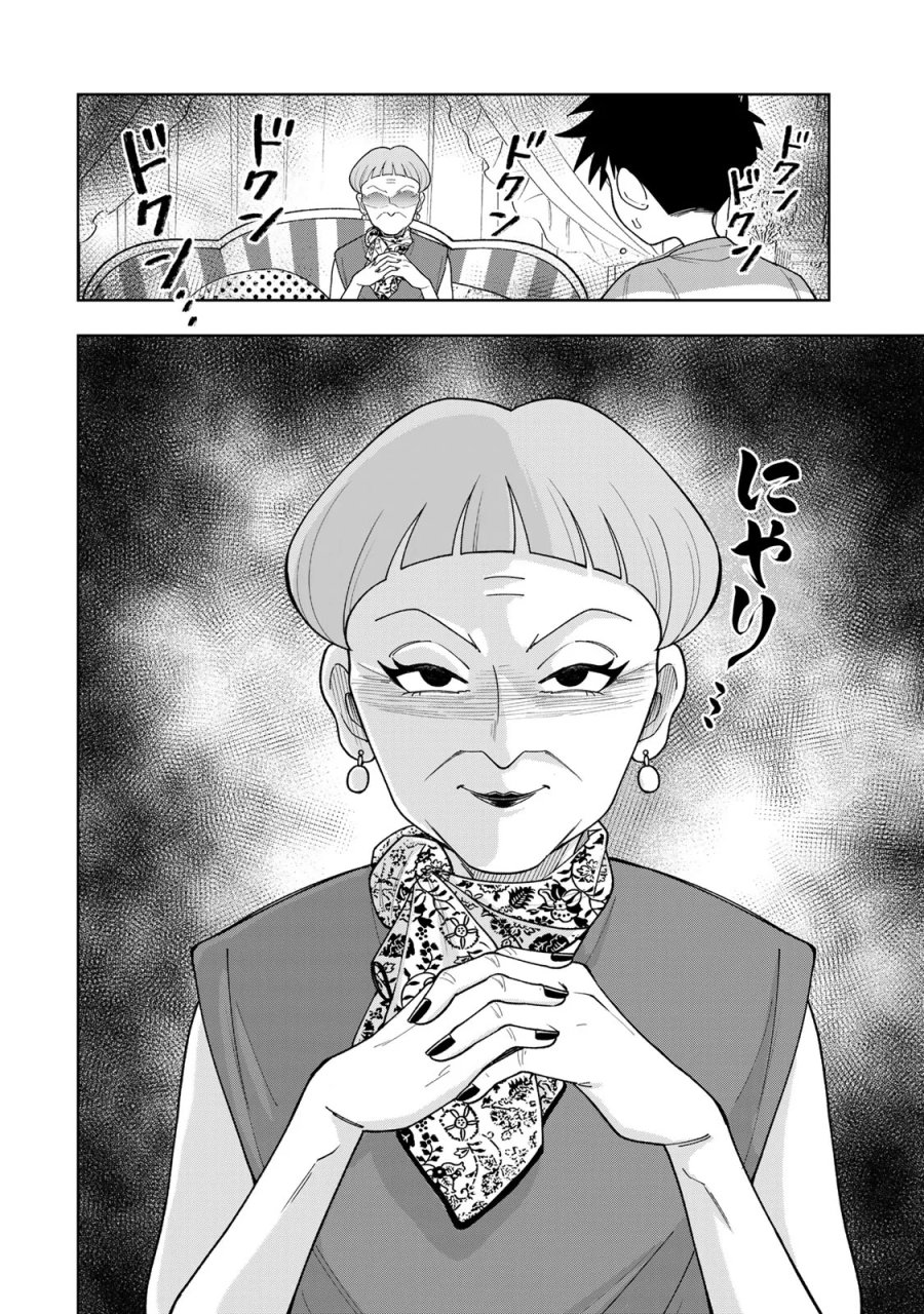 帰命寺横丁の夏 第7.1話 - Page 24