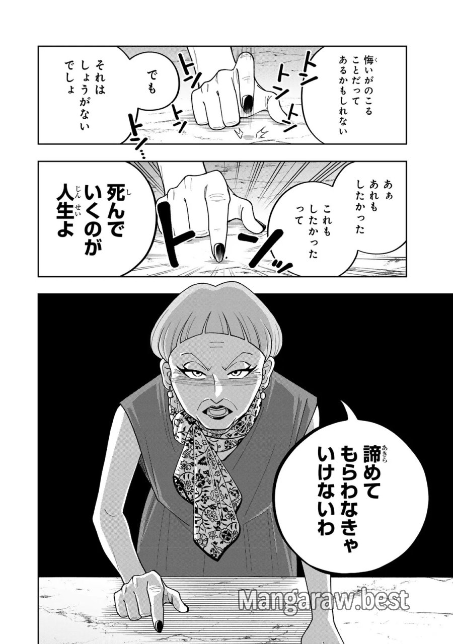 帰命寺横丁の夏 第7.1話 - Page 6