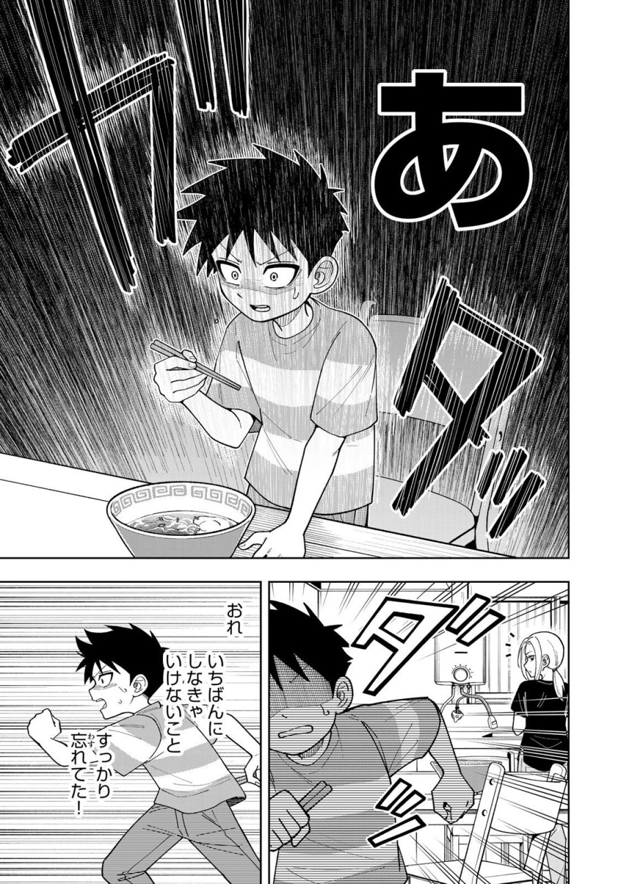 帰命寺横丁の夏 第6.2話 - Page 11