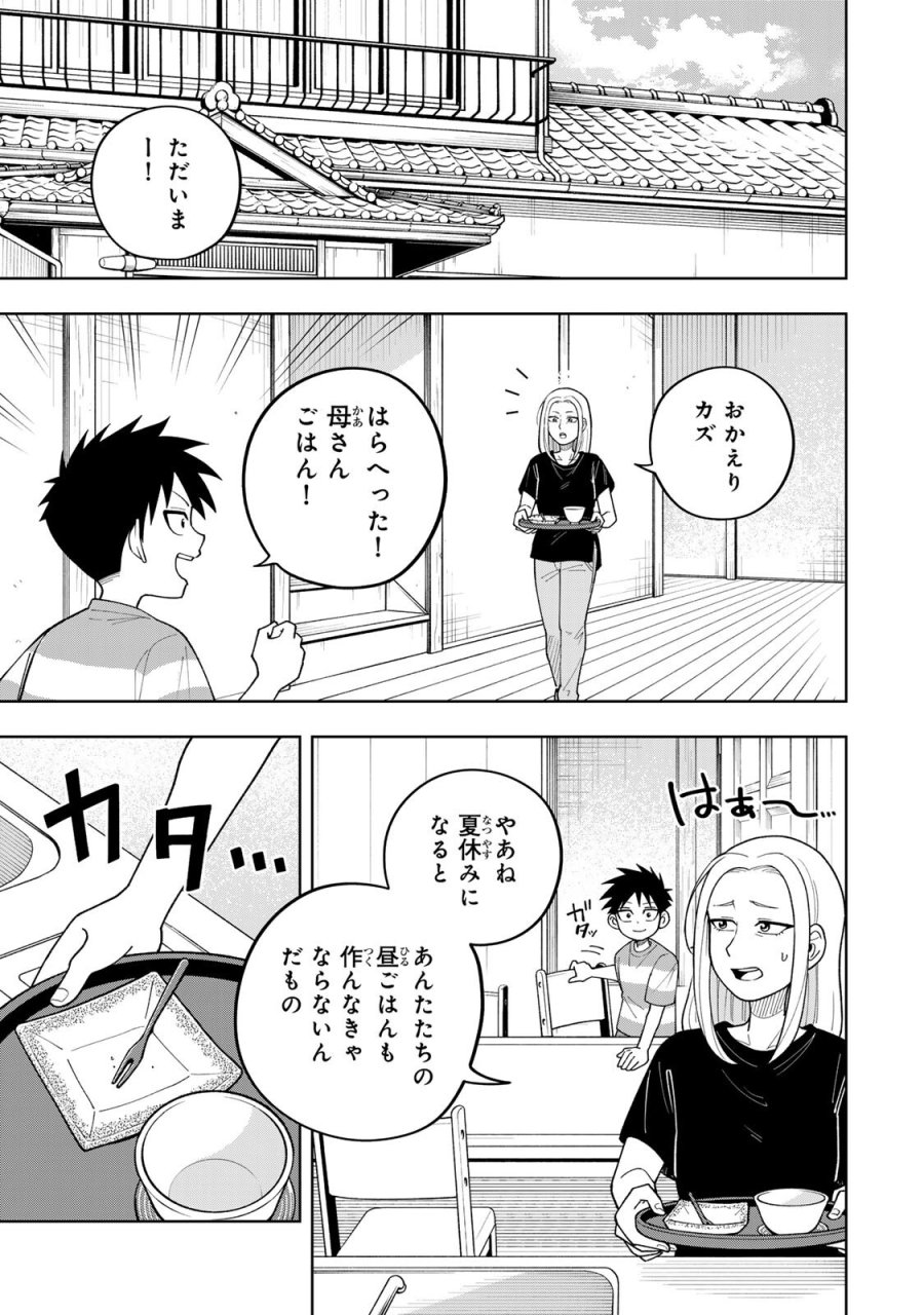 帰命寺横丁の夏 第6.2話 - Page 5