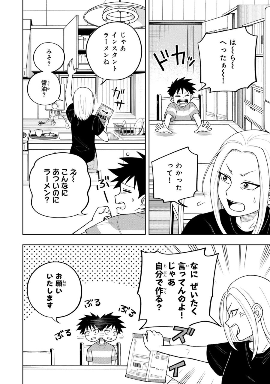帰命寺横丁の夏 第6.2話 - Page 6