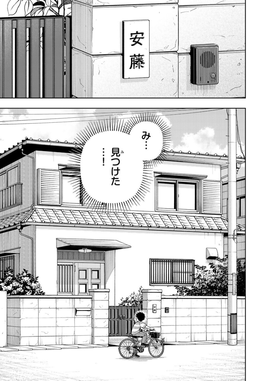 帰命寺横丁の夏 第6.1話 - Page 3
