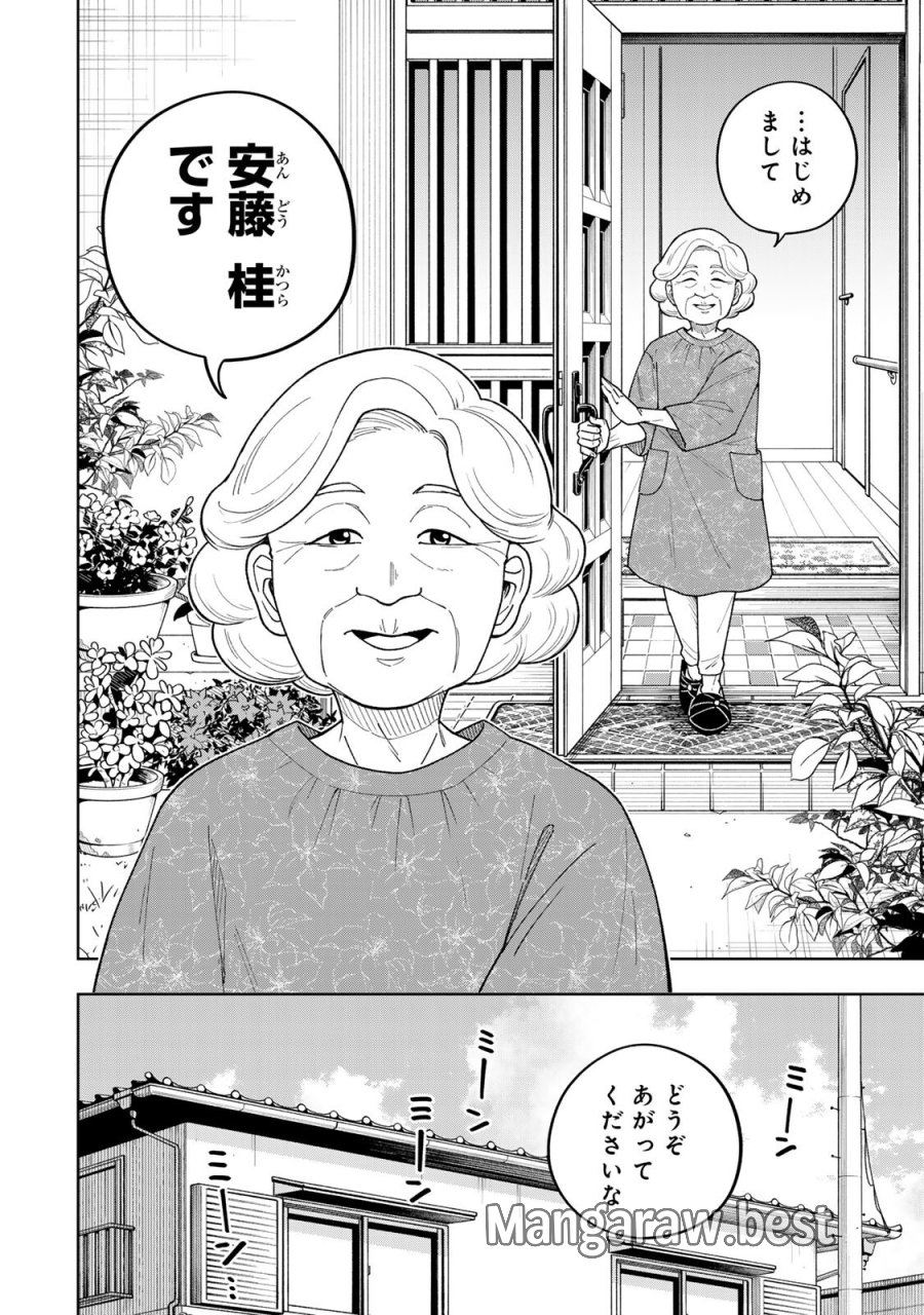 帰命寺横丁の夏 第6.1話 - Page 6
