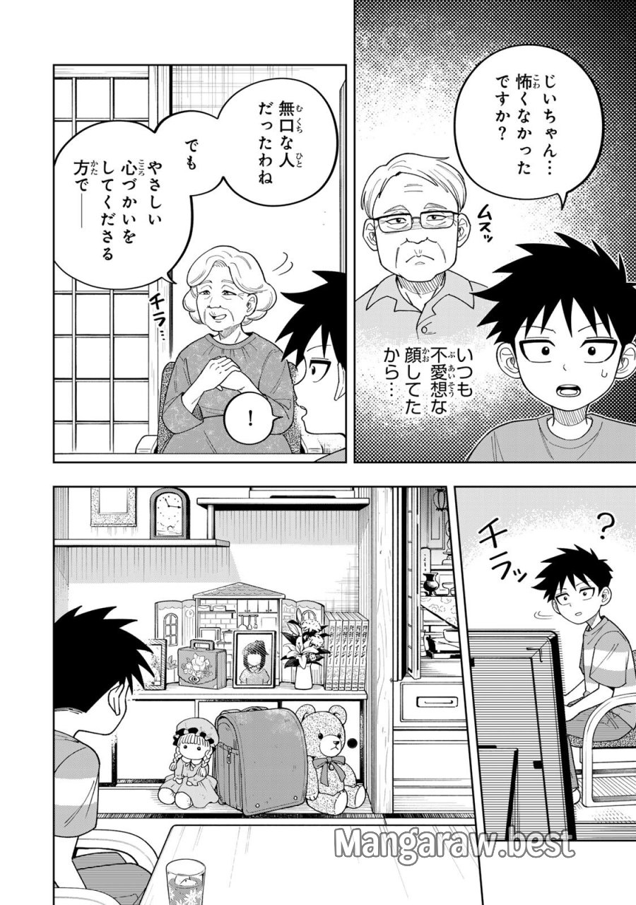 帰命寺横丁の夏 第6.1話 - Page 8