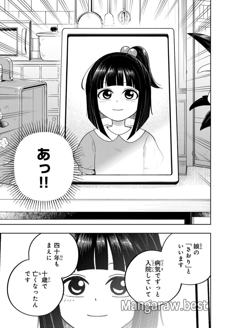 帰命寺横丁の夏 第6.1話 - Page 9