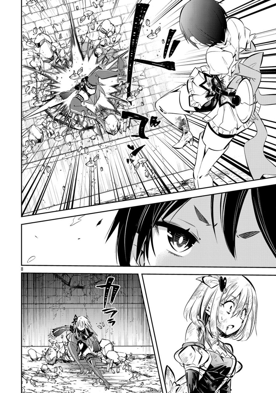Mou Yamete Kaifuku Shinaide Kenja-sama! 第24話 - Trang 10