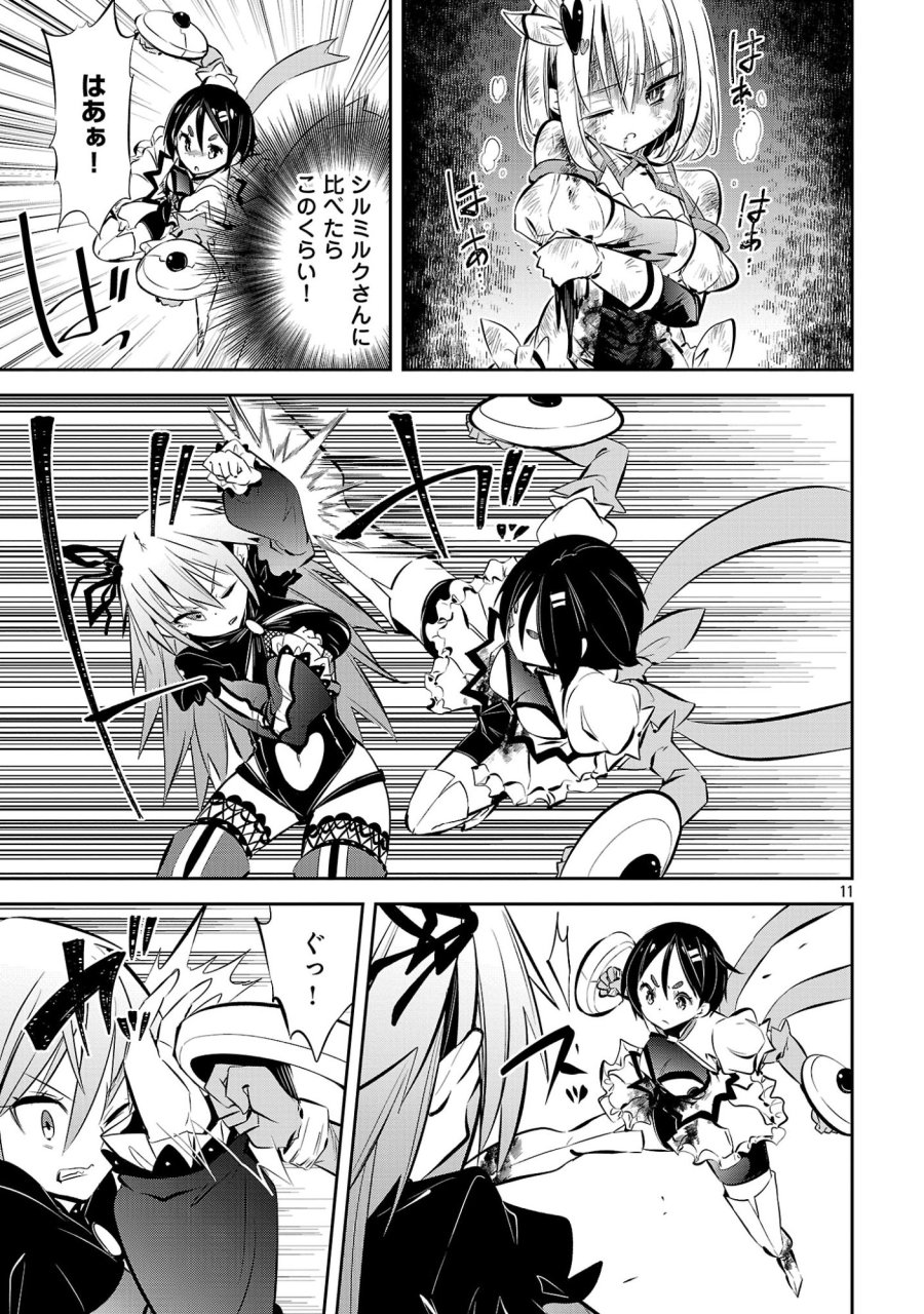 Mou Yamete Kaifuku Shinaide Kenja-sama! 第24話 - Trang 13