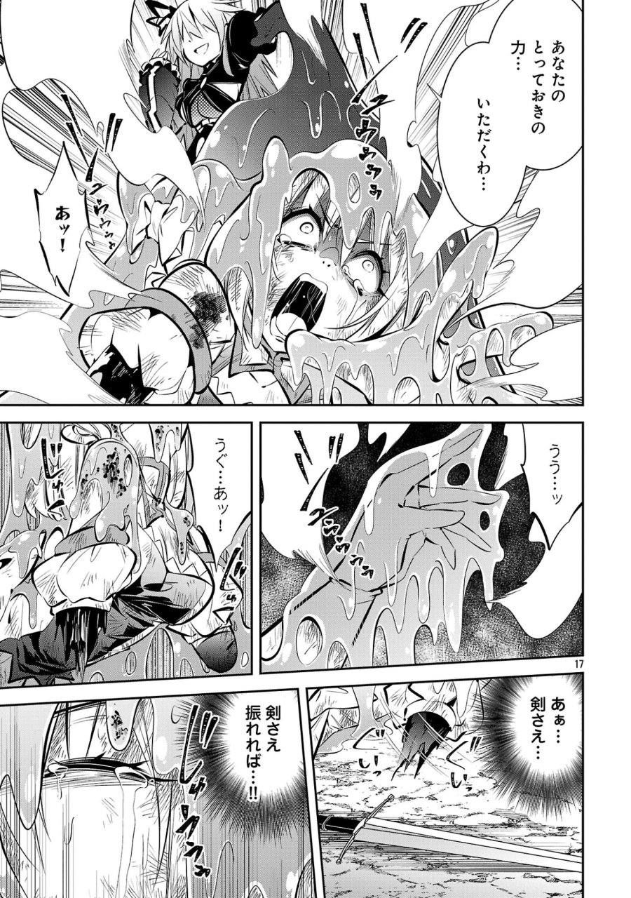 Mou Yamete Kaifuku Shinaide Kenja-sama! 第24話 - Trang 19