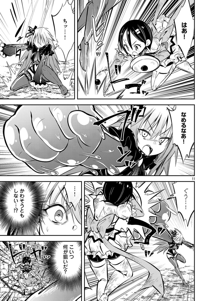 Mou Yamete Kaifuku Shinaide Kenja-sama! 第25話 - Trang 13