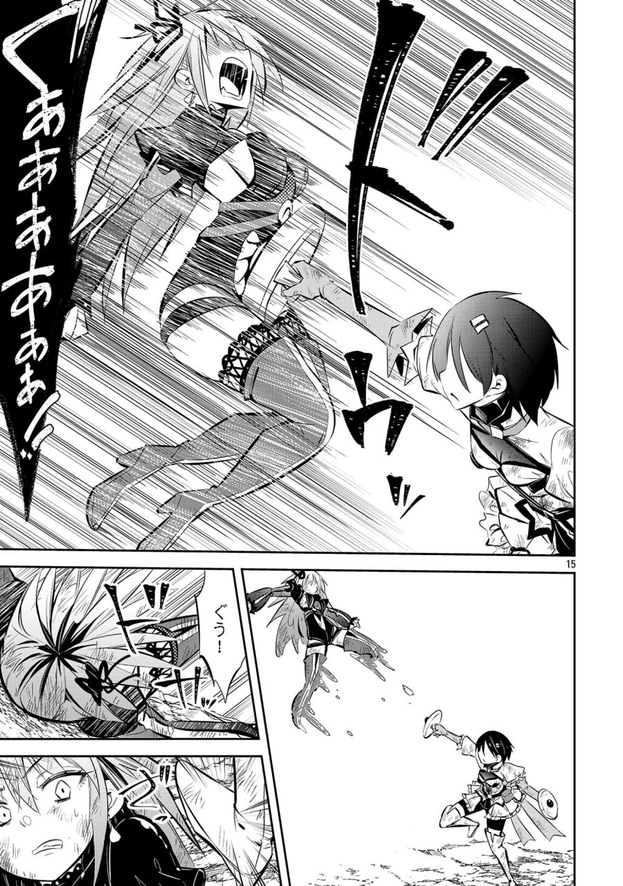 Mou Yamete Kaifuku Shinaide Kenja-sama! 第25話 - Trang 17