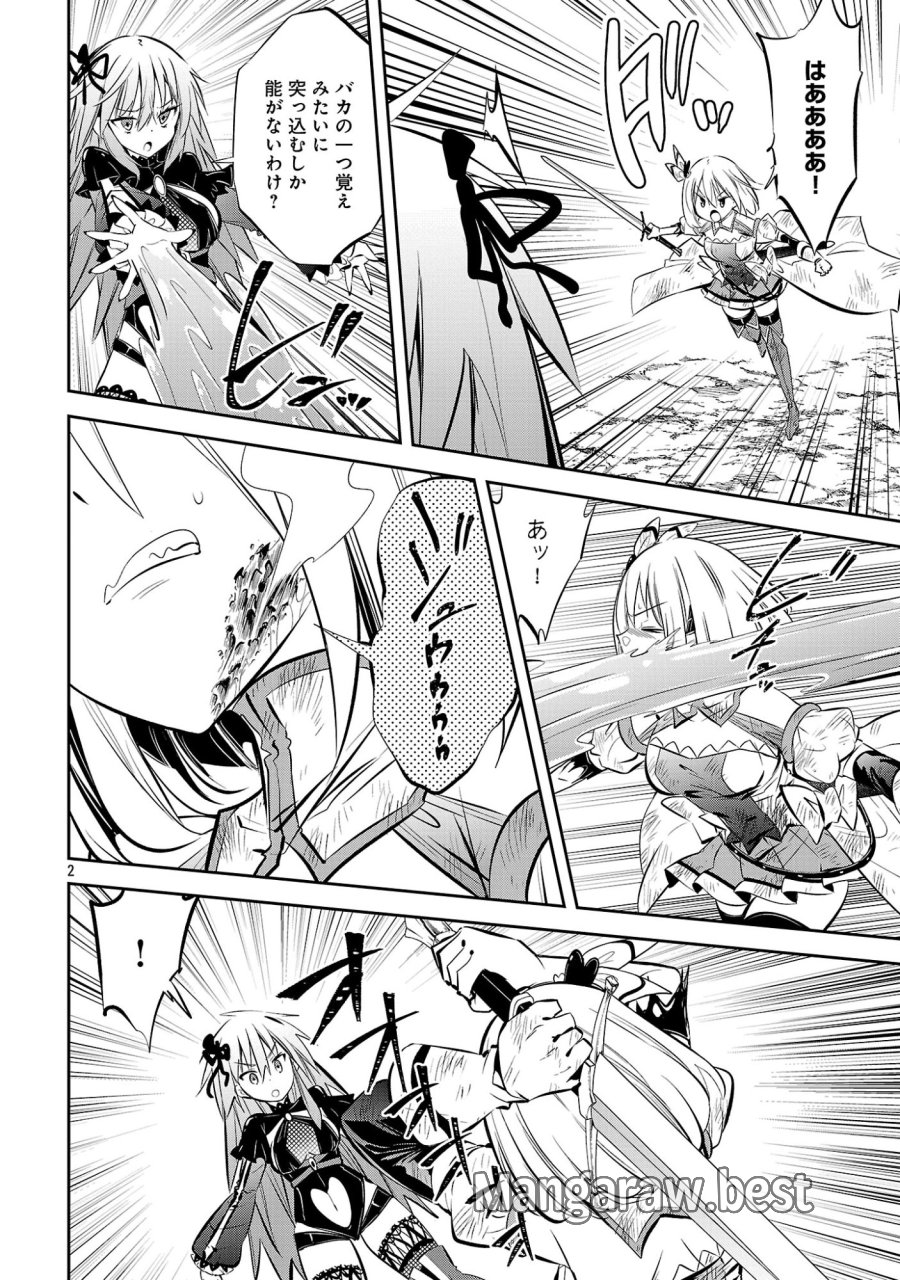 Mou Yamete Kaifuku Shinaide Kenja-sama! 第25話 - Trang 4