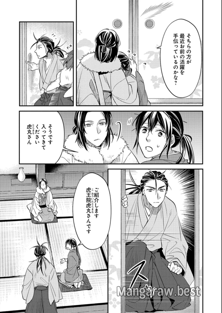 いろは堂あやかし語り 第6.1話 - Page 6