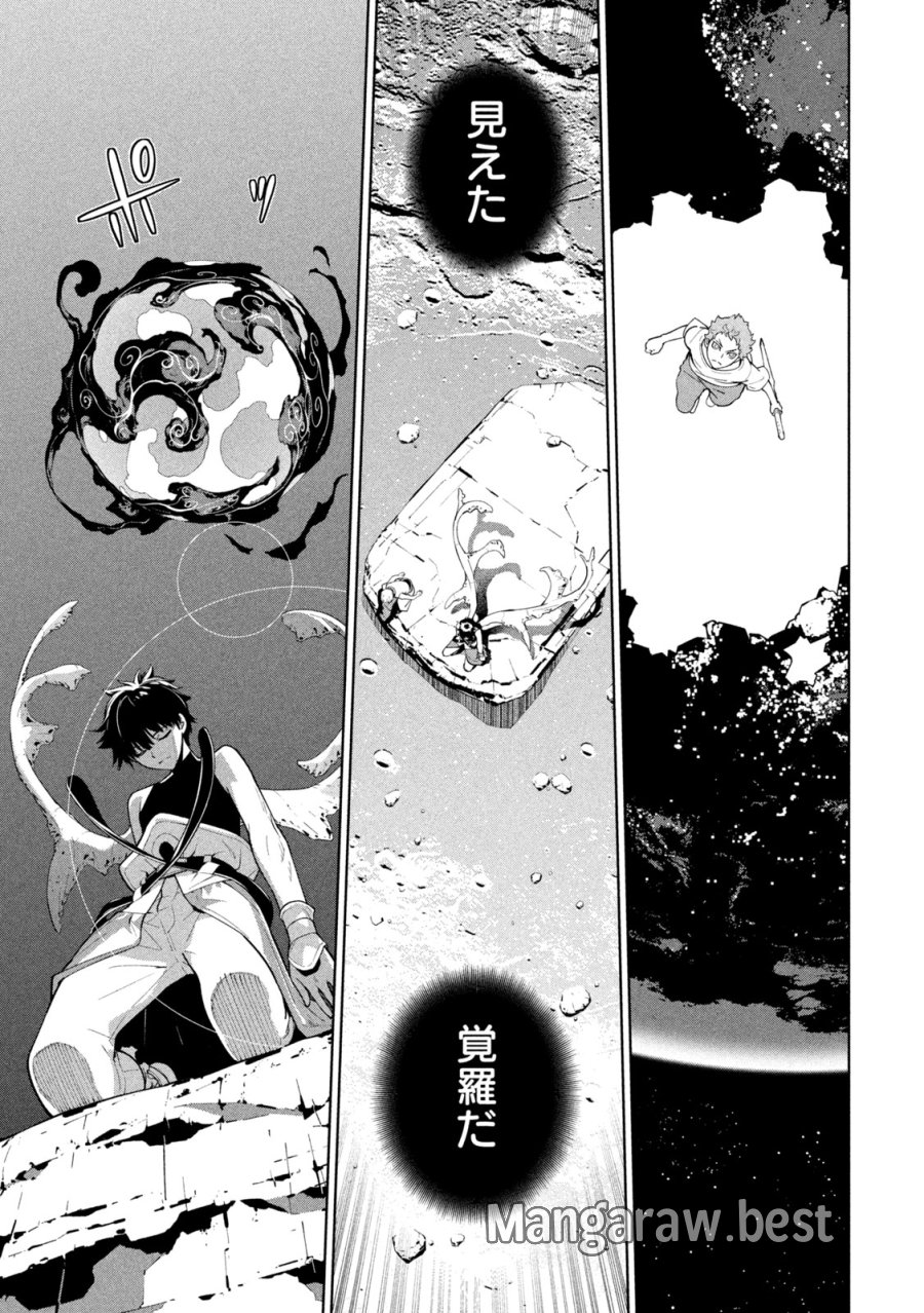 精霊使い 些の塵滓 第49話 - Page 7