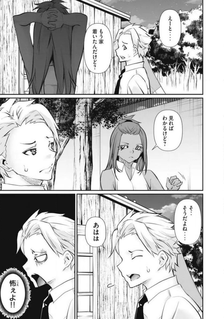 HACKING GHOST〜カラダにしか価値のない学園〜 第65話 - Page 11