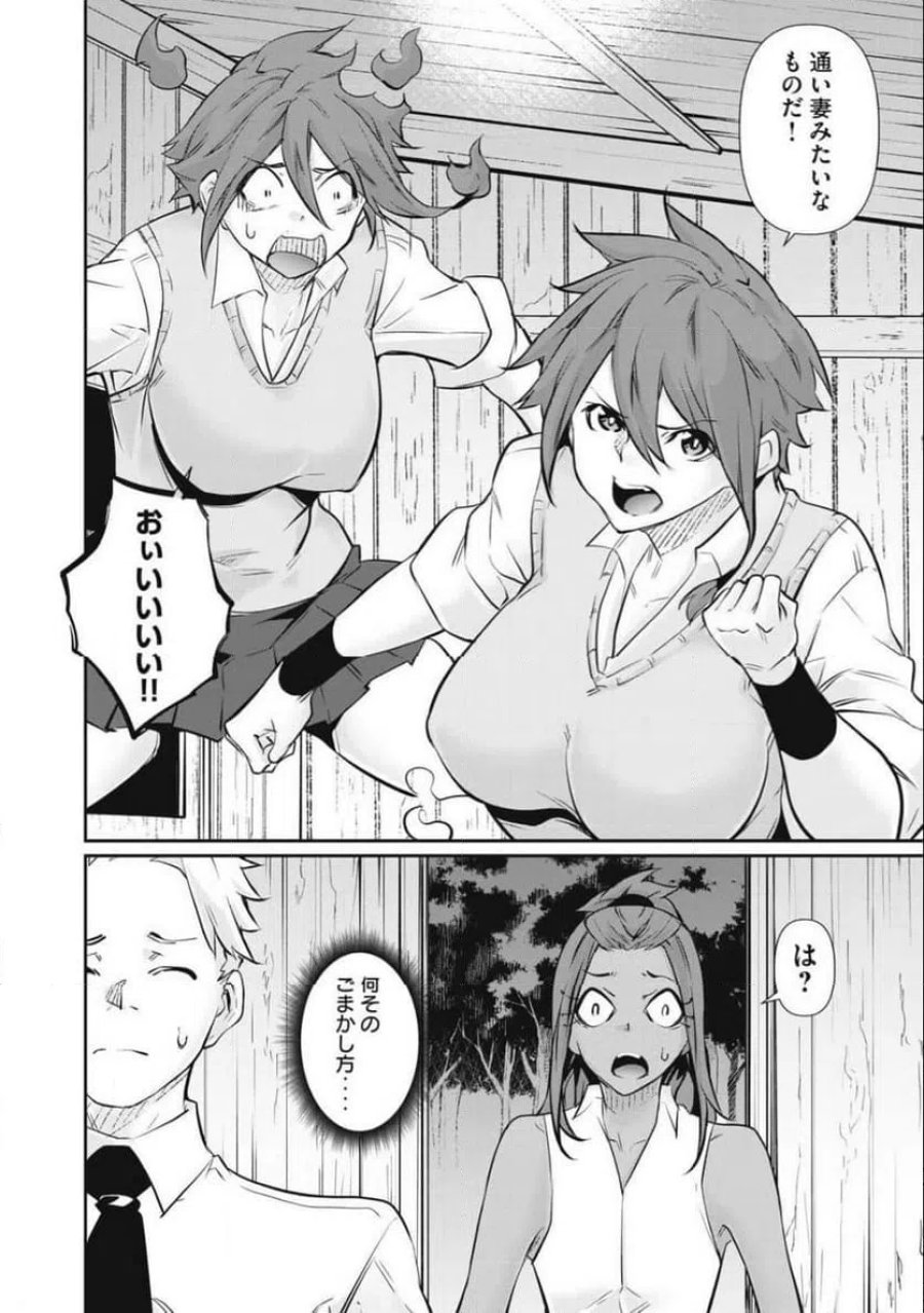 HACKING GHOST〜カラダにしか価値のない学園〜 第65話 - Page 14