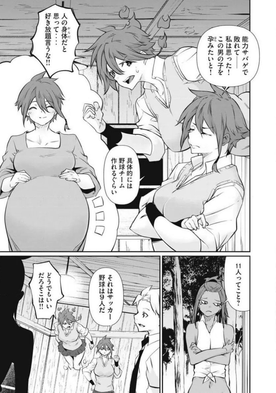 HACKING GHOST〜カラダにしか価値のない学園〜 第65話 - Page 15