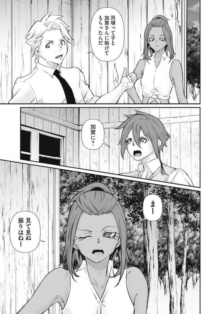HACKING GHOST〜カラダにしか価値のない学園〜 第65話 - Page 17