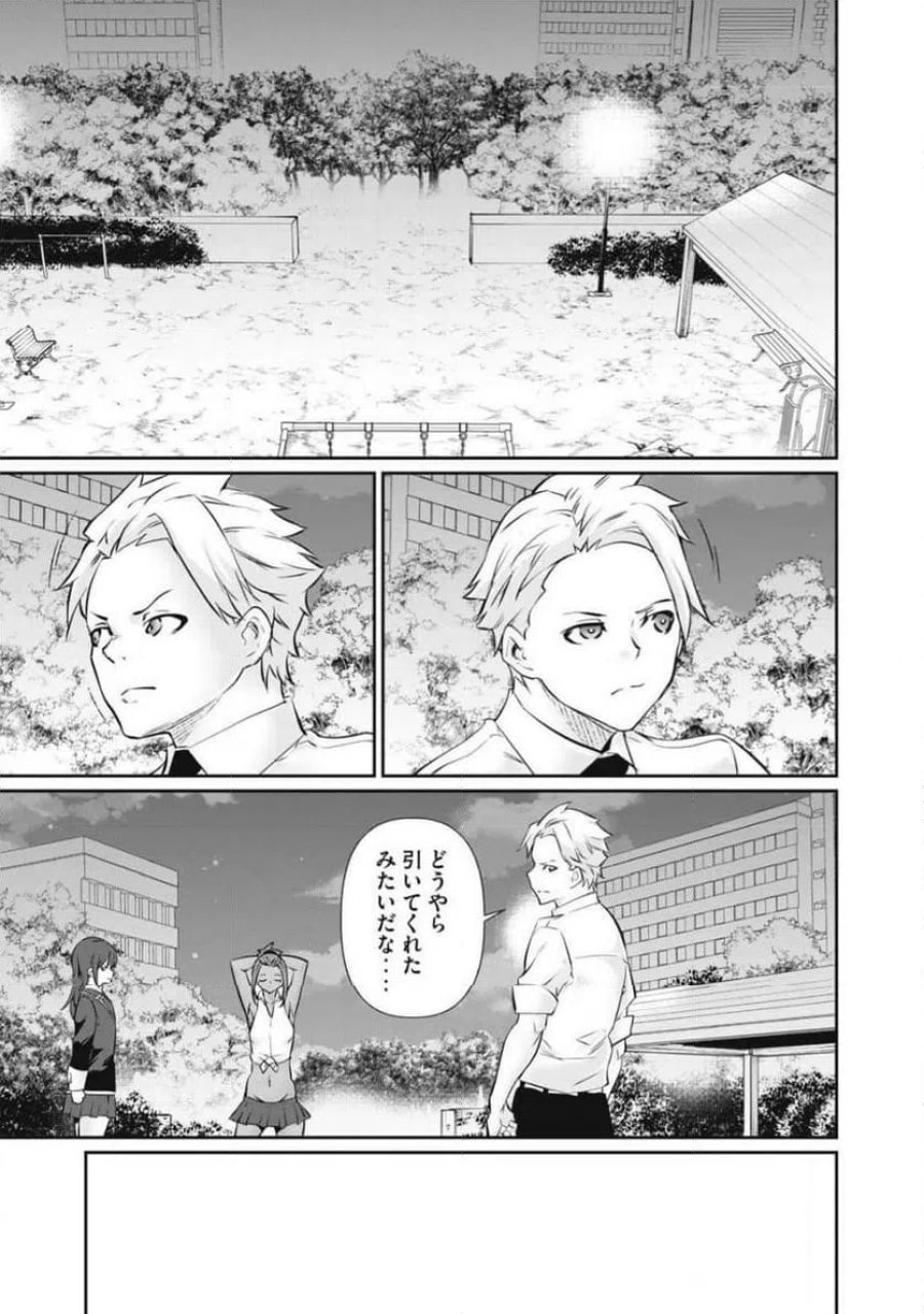 HACKING GHOST〜カラダにしか価値のない学園〜 第65話 - Page 7