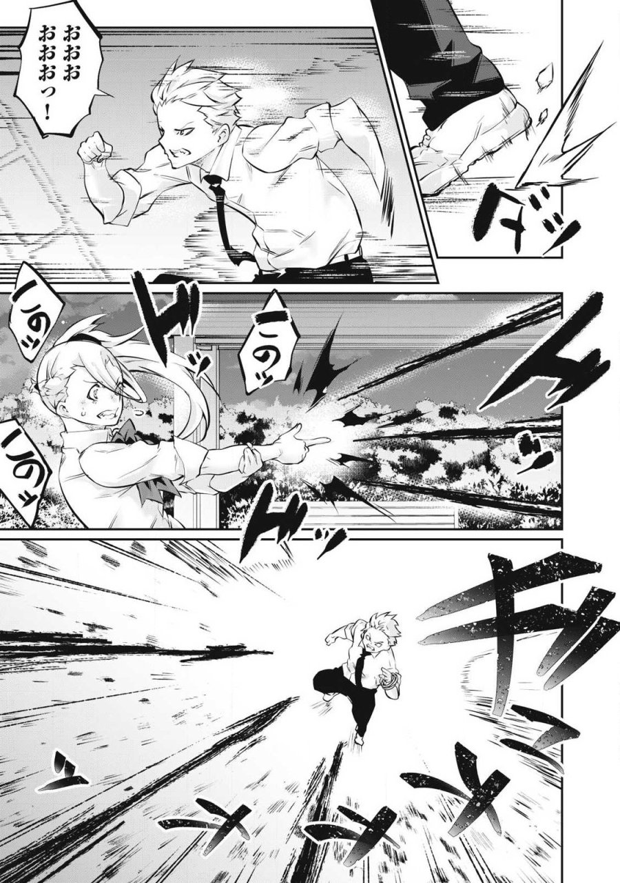 HACKING GHOST〜カラダにしか価値のない学園〜 第64話 - Page 11