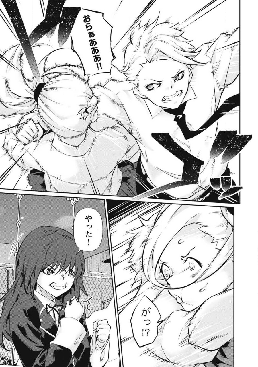 HACKING GHOST〜カラダにしか価値のない学園〜 第64話 - Page 13