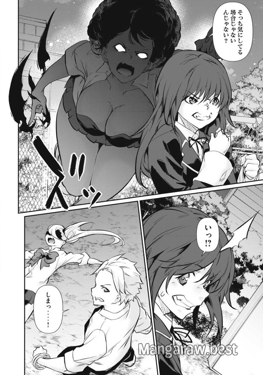 HACKING GHOST〜カラダにしか価値のない学園〜 第64話 - Page 14