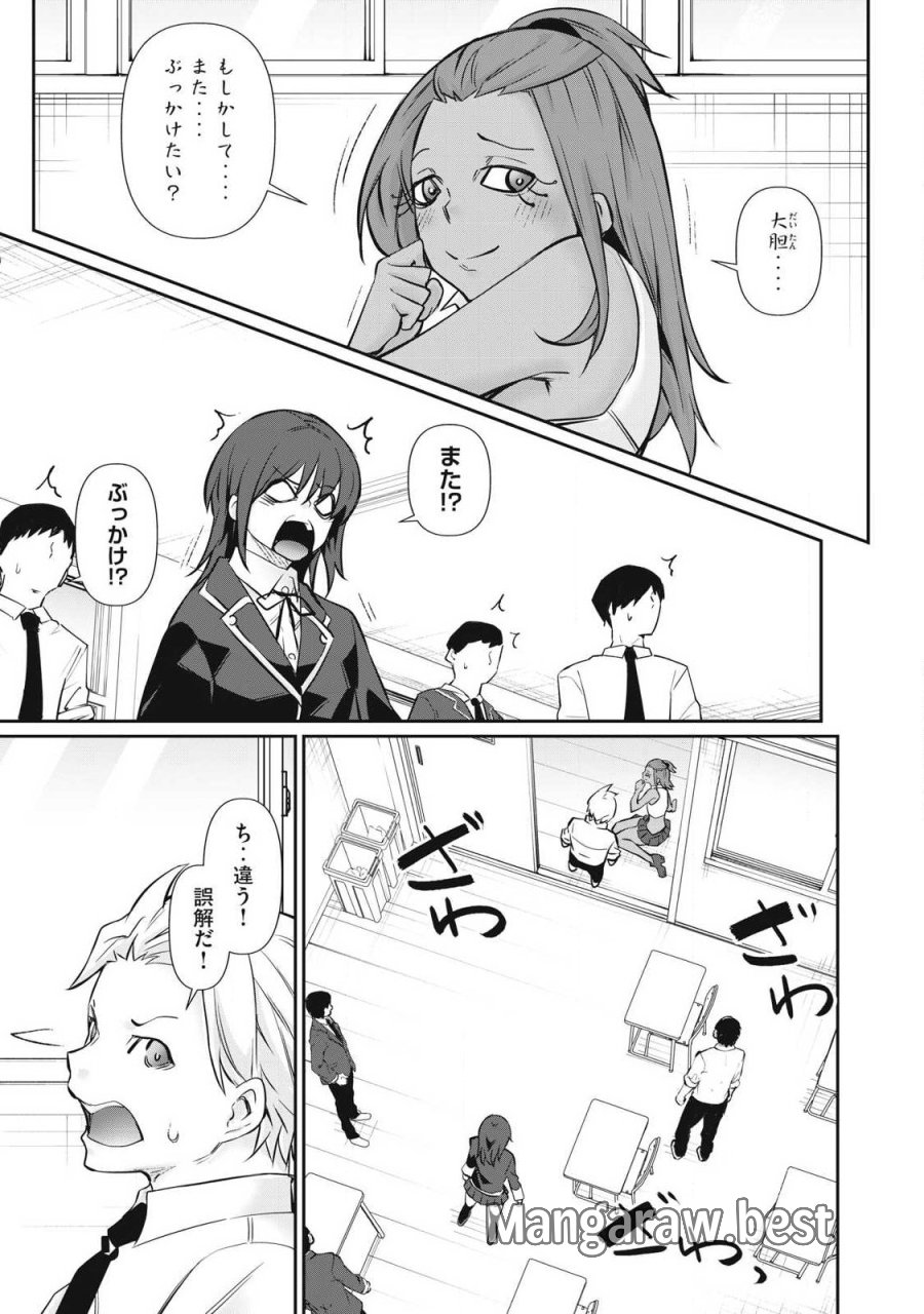 HACKING GHOST〜カラダにしか価値のない学園〜 第66話 - Trang 15
