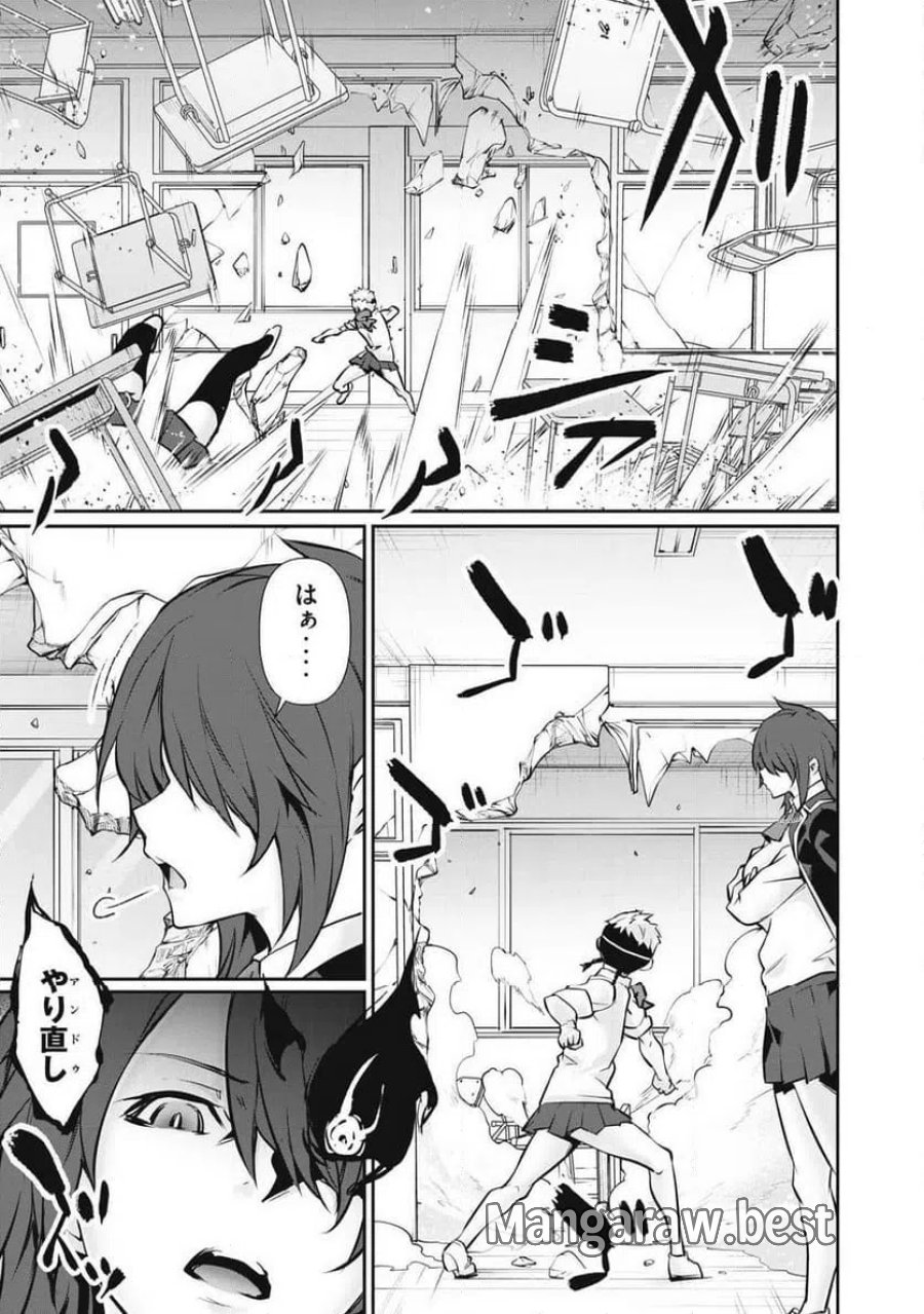 HACKING GHOST〜カラダにしか価値のない学園〜 第68話 - Trang 5