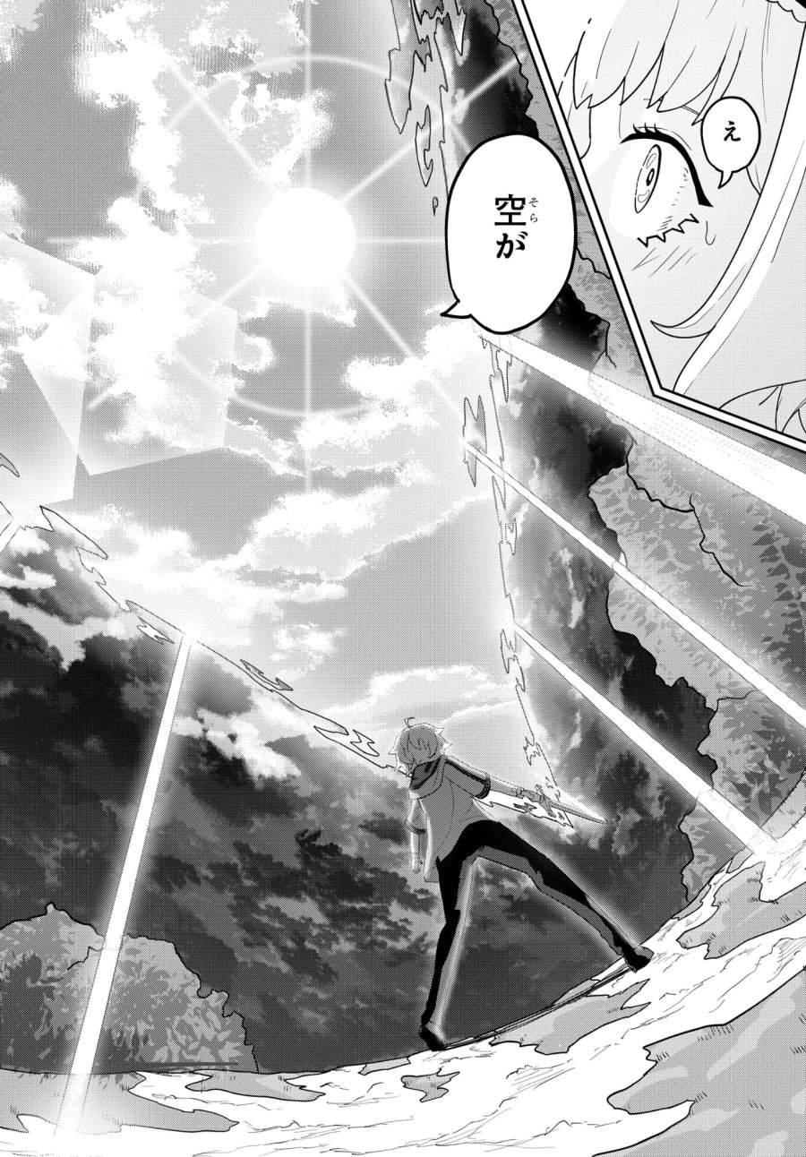剣鬼転生 極めし剣は魔術を斬り裂く 第9話 - Trang 20