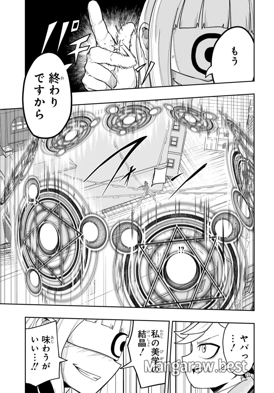 剣鬼転生 極めし剣は魔術を斬り裂く 第8話 - Trang 9