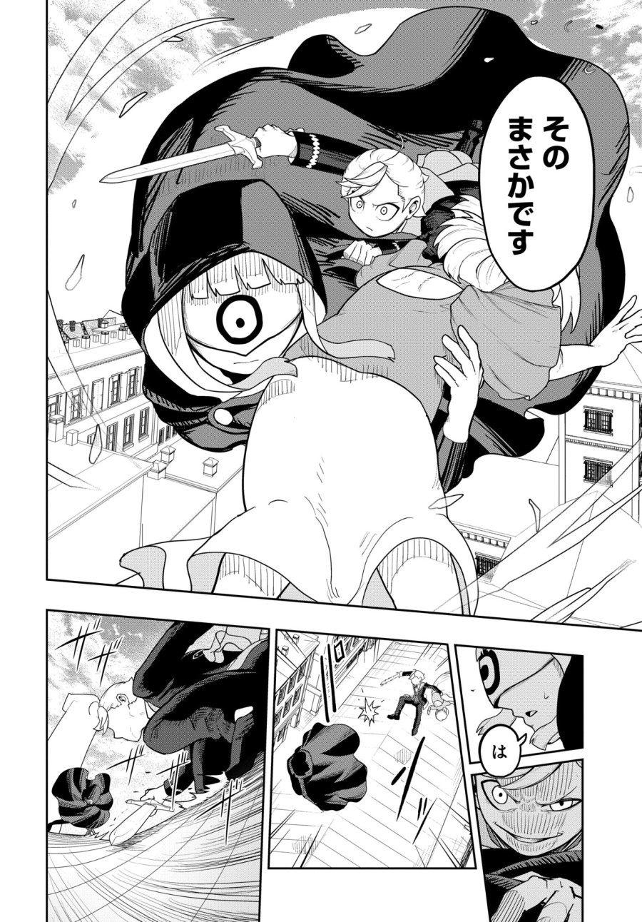 剣鬼転生 極めし剣は魔術を斬り裂く 第7話 - Trang 20