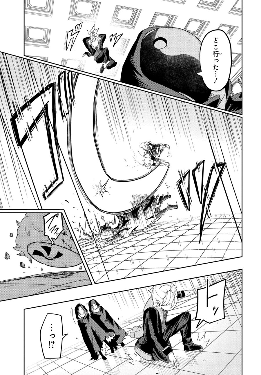剣鬼転生 極めし剣は魔術を斬り裂く 第7話 - Trang 7