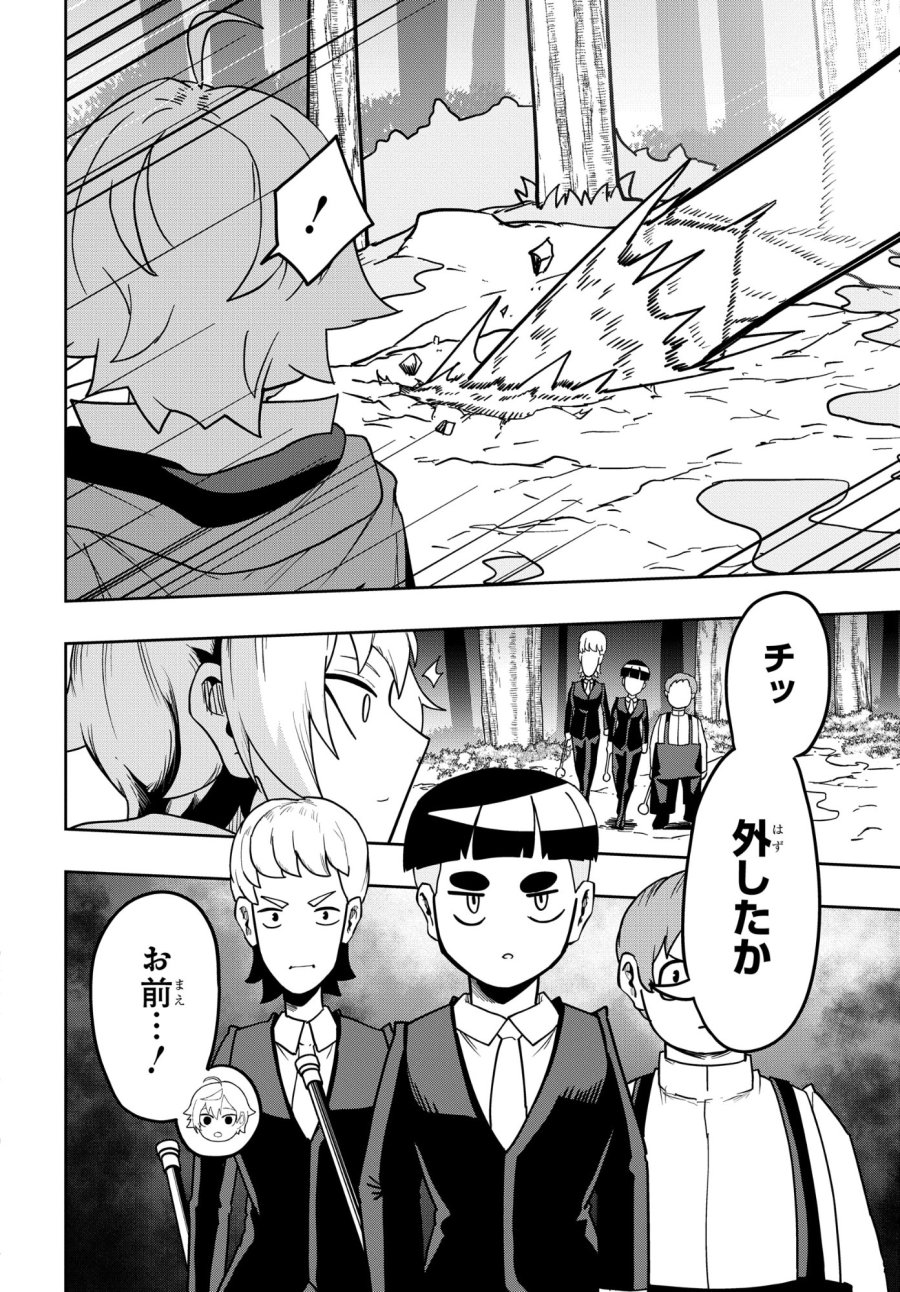 剣鬼転生 極めし剣は魔術を斬り裂く 第11話 - Trang 10