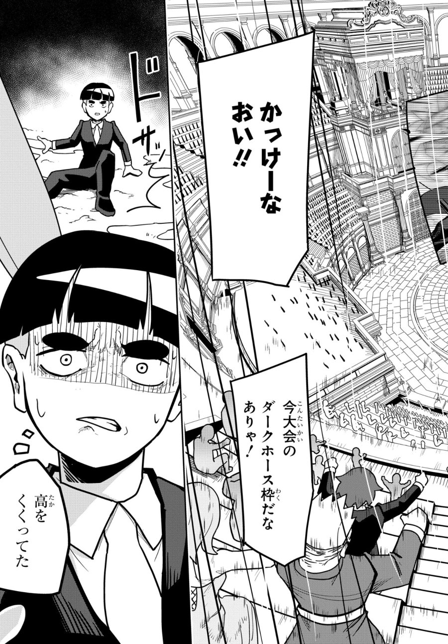 剣鬼転生 極めし剣は魔術を斬り裂く 第11話 - Trang 19