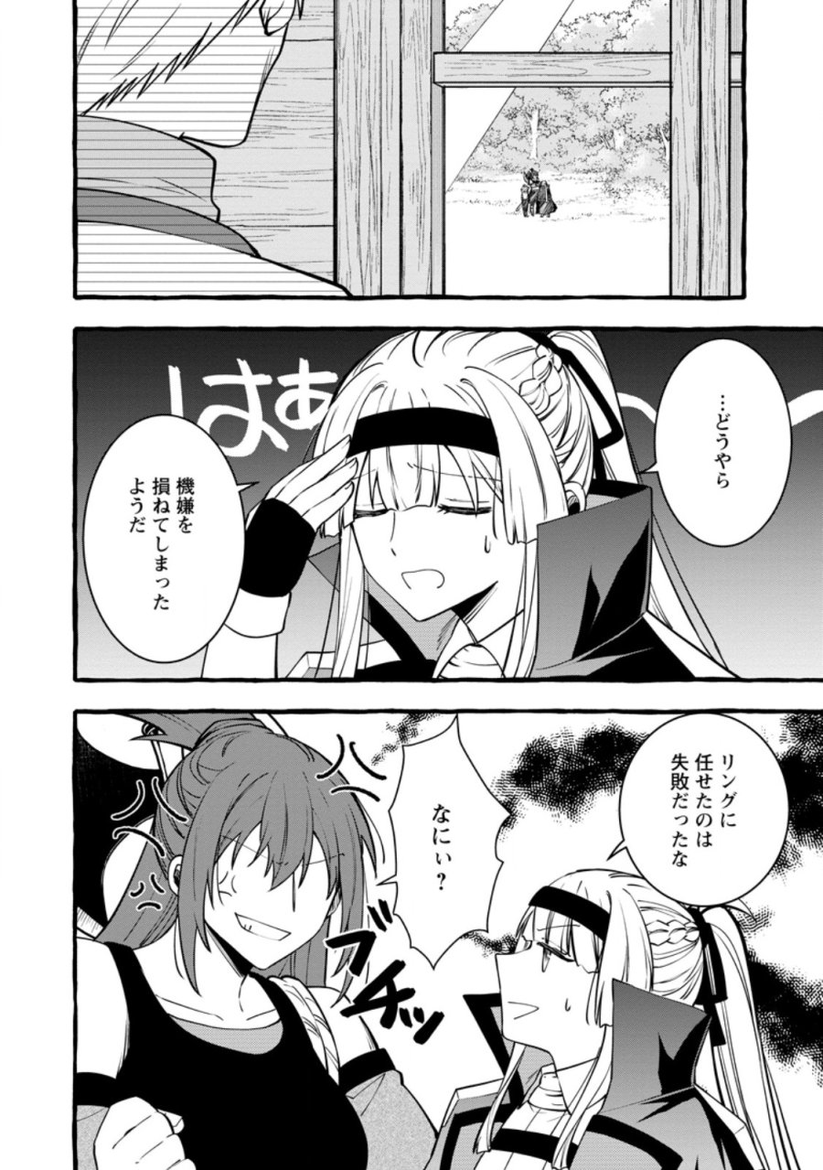 追放されたおっさん鍛冶師、なぜか伝説の大名工になる ～昔おもちゃの武器を造ってあげた子供たちが全員英雄になっていた～ 第25.1話 - Trang 10