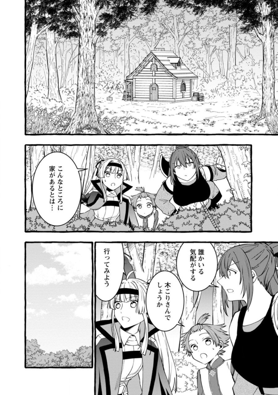 追放されたおっさん鍛冶師、なぜか伝説の大名工になる ～昔おもちゃの武器を造ってあげた子供たちが全員英雄になっていた～ 第25.1話 - Trang 6