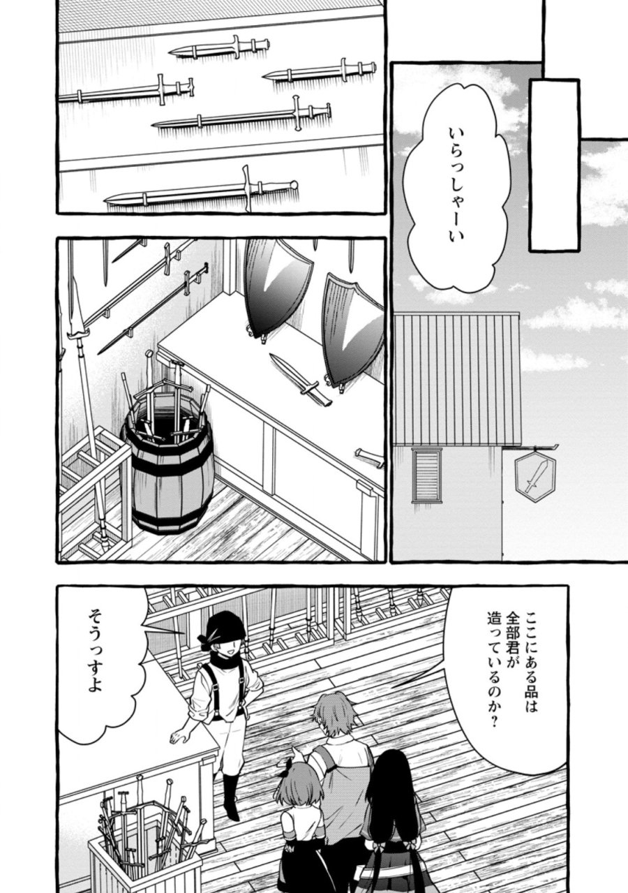 追放されたおっさん鍛冶師、なぜか伝説の大名工になる ～昔おもちゃの武器を造ってあげた子供たちが全員英雄になっていた～ 第24.2話 - Trang 6