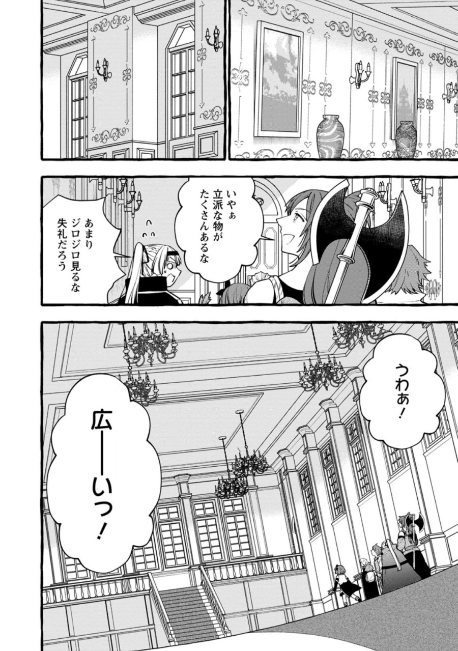 追放されたおっさん鍛冶師、なぜか伝説の大名工になる ～昔おもちゃの武器を造ってあげた子供たちが全員英雄になっていた～ 第24.1話 - Trang 6