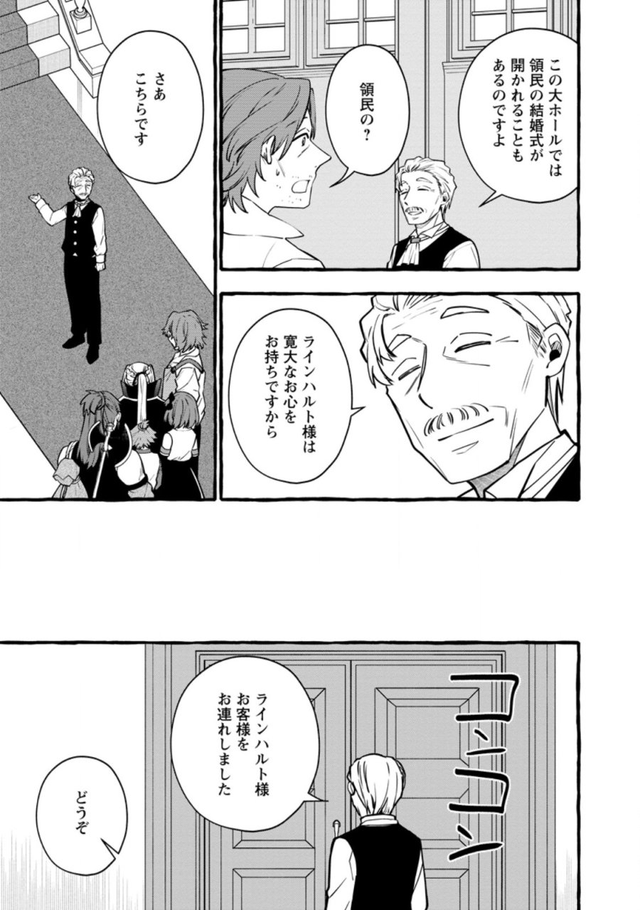 追放されたおっさん鍛冶師、なぜか伝説の大名工になる ～昔おもちゃの武器を造ってあげた子供たちが全員英雄になっていた～ 第24.1話 - Trang 7