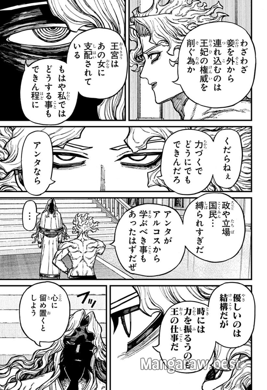 ケントゥリア 第91話 - Page 15