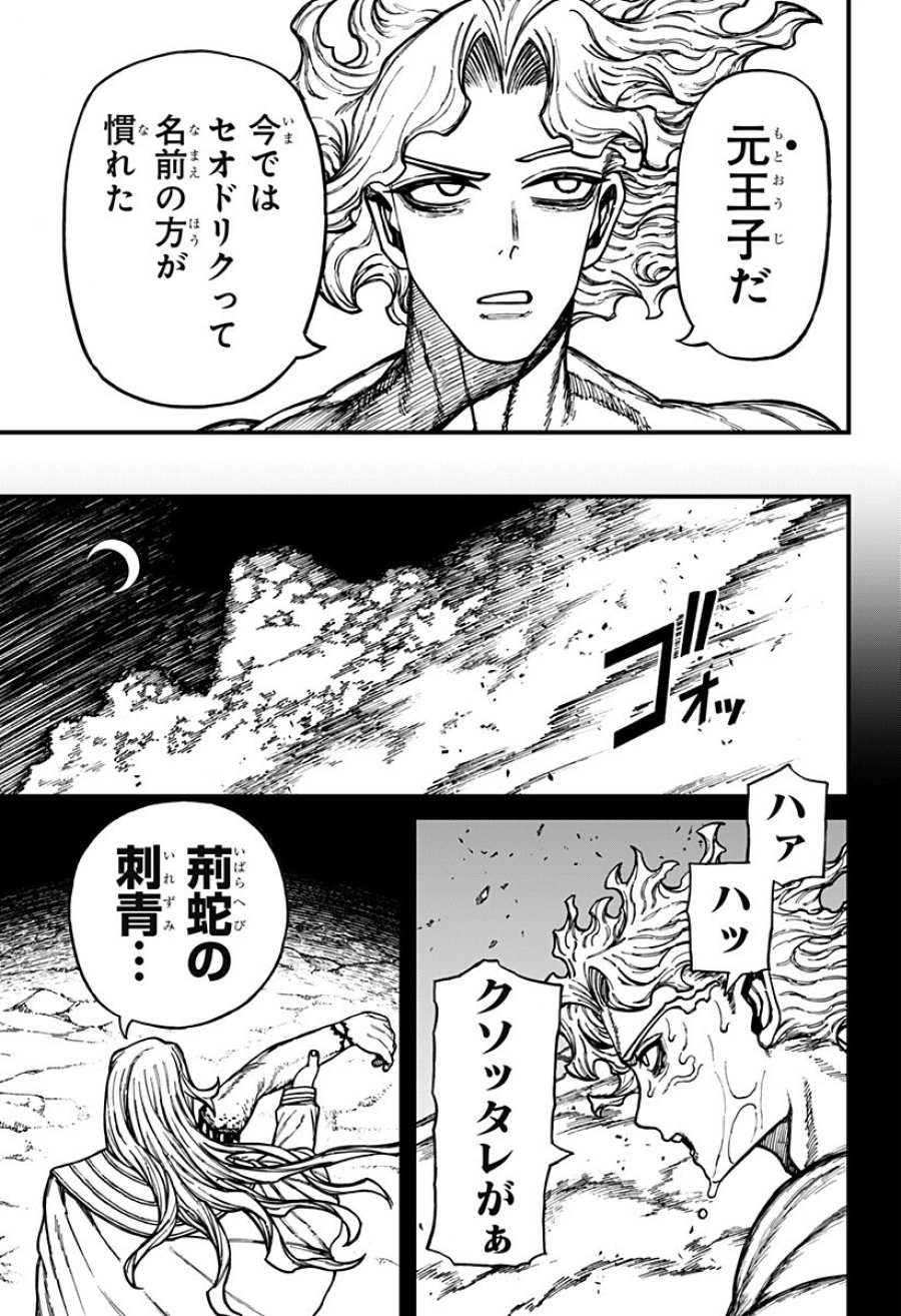 ケントゥリア 第91話 - Page 9