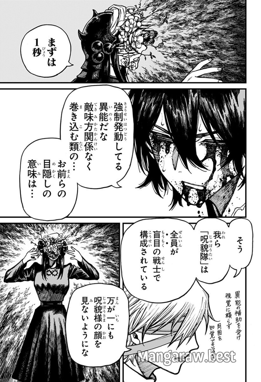 ケントゥリア 第95話 - Page 13