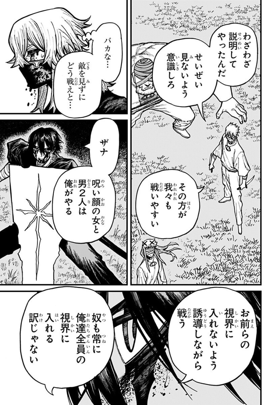ケントゥリア 第95話 - Page 15