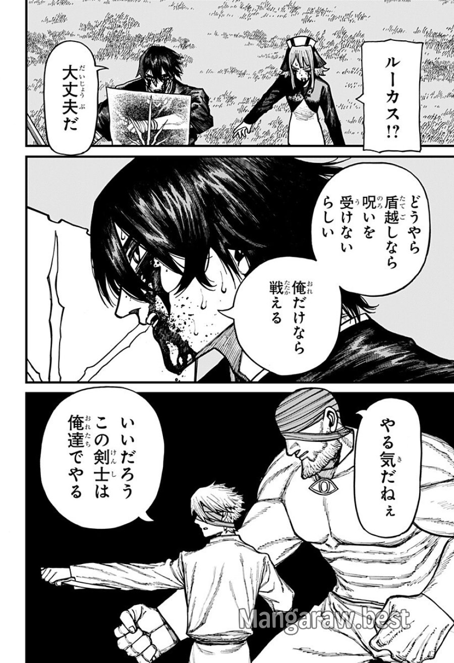 ケントゥリア 第95話 - Page 16